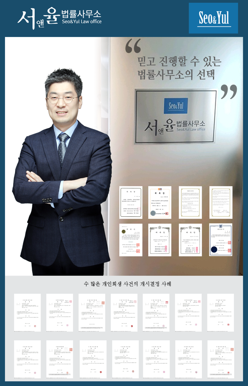 개인회생-성공사례_1114_구변이미지2.png