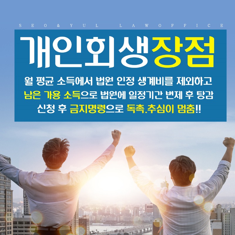 개인회생신청-시-개인간의-채무_1121_회생_이미지3.jpg