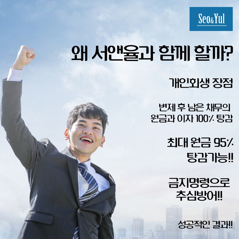 개인회생폐지-후-재신청_1121_회생_이미지1.jpg